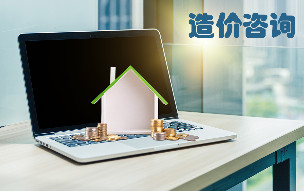 工程造价咨询企业管理办法